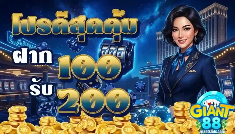 สล็อตใจแอน โปรดีสุดคุ้ม-mobile